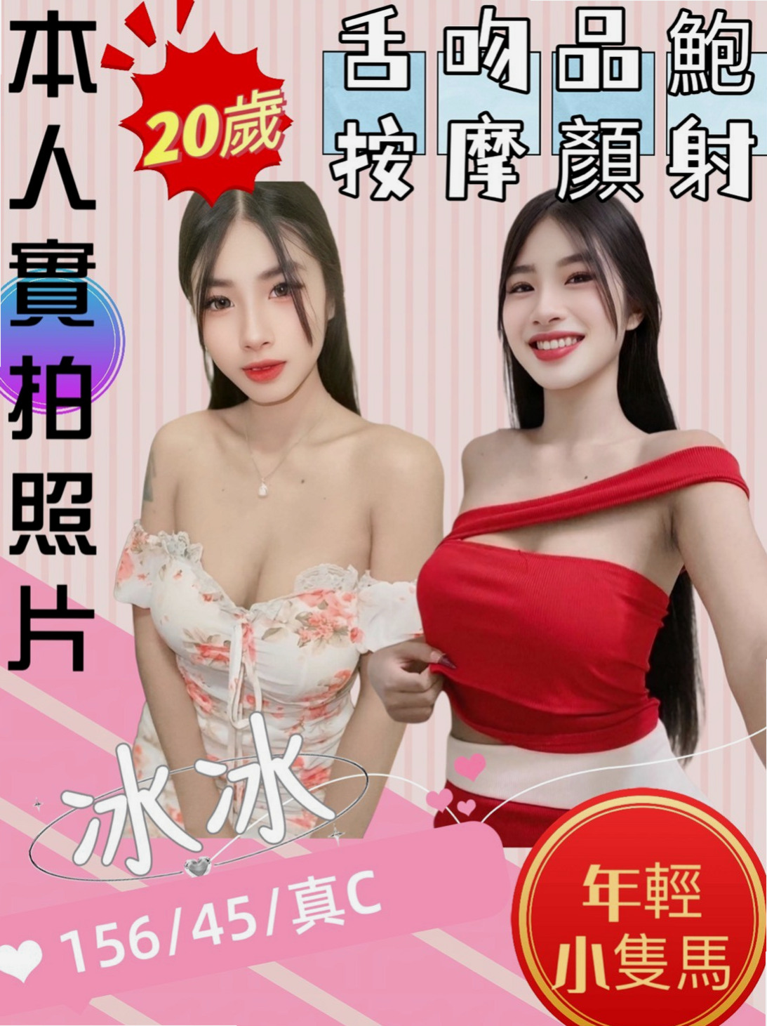 ◆基隆外送茶